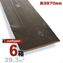 焼杉 国産スギ 羽目板 ウォールパネル 11x150x3970mm【普及品】水性塗料(焦茶) 無垢材 天然木 壁材 無垢壁 シーリング DIY 板材