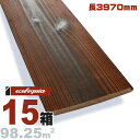 焼杉 国産スギ 羽目板 ウォールパネル 11x150x3970mm【普及品】水性塗料(紅葉) 無垢材 天然木 壁材 無垢壁 シーリング DIY 板材