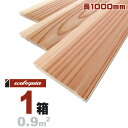 スギ(奈良県産吉野杉) 羽目板 無垢フローリング 10x90x1000mm【特選上小無地】無塗装 奈良県産 吉野杉 国産材 地産地消 無垢材 天然木 床材 無垢床 無垢床 フローリング フロア DIY 板材
