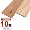 スギ(奈良県産吉野杉) 羽目板 ウォールパネル 12x105x2000mm【上小節】無塗装 奈良県産 吉野杉 国産材 地産地消 無垢材 天然木 壁材 無垢壁 シ...