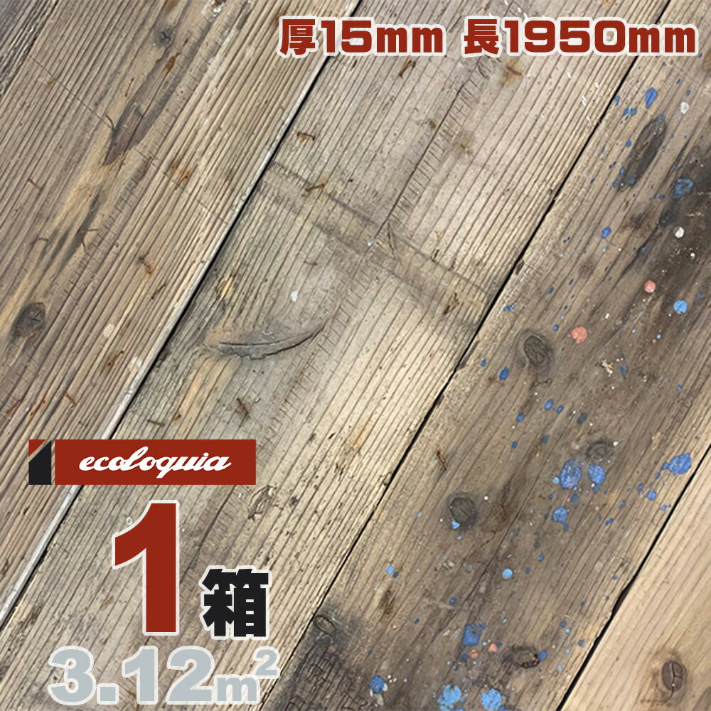 爆熱 シダー 足場板 ヴィンテージボード 15 0 1950mm ラスティック 無塗装 杉足場板 家具 棚 ウォールパネル カジュアル インダストリアル 無垢材 天然木 壁材 棚板 無垢床 アンティーク 杉板 Diy 板材 爆安プライス Lashibifuneralhomes Com 爆熱 シダー 足場板 ヴィンテージボード 15 0 1950mm ラスティック 無塗装 杉足場板 家具 棚 ウォールパネル カジュアル インダストリアル 無垢材 天然木 壁材 棚板 無垢床 アンティーク 杉板 Diy 板材 爆安プライス Lashibifuneralhomes Com