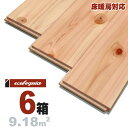 床暖房対応 ヒノキ(奈良県産吉野桧) 一枚もの 無垢フローリング 15x105x1818mm【普及品】自然塗料(透明つや消しオイル仕上げ) 奈良県産 吉野桧 国産材 地産地消 檜 ひのき 無垢材 天然木 床材 無垢床 無垢床 フローリング フロア DIY 板材