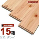 床暖房対応 ヒノキ(奈良県産吉野桧) 一枚もの 無垢フローリング 15x105x1818mm【普及品】自然塗料(透明つや消しオイル仕上げ) 奈良県産 吉野桧 国産材 地産地消 檜 ひのき 無垢材 天然木 床材 無垢床 無垢床 フローリング フロア DIY 板材
