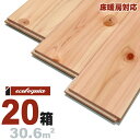 床暖房対応 ヒノキ(奈良県産吉野桧) 一枚もの 無垢フローリング 15x105x1818mm【普及品】自然塗料(透明つや消しオイル仕上げ) 奈良県産 吉野桧 国産材 地産地消 檜 ひのき 無垢材 天然木 床材 無垢床 無垢床 フローリング フロア DIY 板材