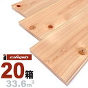 ヒノキ(奈良県産吉野桧) 一枚もの 無垢フローリング 15x140x2000mm【普及品】自然塗料(透明つや消しオイル仕上げ) 奈良県産 吉野桧 国産材 地産地...