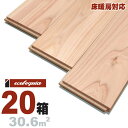 床暖房対応 ヒノキ(奈良県産吉野桧) 一枚もの 無垢フローリング 15x105x1818mm【上小節】無塗装 奈良県産 吉野桧 国産材 地産地消 檜 ひのき 無...