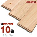 床暖房対応 ヒノキ(奈良県産吉野桧) 一枚もの 無垢フローリング 15x105x1818mm【上小節】自然塗料(透明つや消しオイル仕上げ) 奈良県産 吉野桧 国産材 地産地消 檜 ひのき 無垢材 天然木 床材 無垢床 無垢床 フローリング フロア DIY 板材