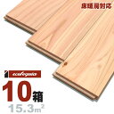 床暖房対応 ヒノキ(奈良県産吉野桧) 一枚もの 無垢フローリング 15x105x1818mm【上小節】ウレタン仕上げ(透明つやあり) 奈良県産 吉野桧 国産材 地産地消 檜 ひのき 無垢材 天然木 床材 無垢床 無垢床 フローリング フロア DIY 板材