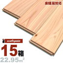 床暖房対応 ヒノキ(奈良県産吉野桧) 一枚もの 無垢フローリング 15x105x1818mm【上小節】ウレタン仕上げ(透明つやあり) 奈良県産 吉野桧 国産材 地産地消 檜 ひのき 無垢材 天然木 床材 無垢床 無垢床 フローリング フロア DIY 板材
