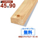 在庫:97 本 - 長2400mm-サイプレス(オーストラリア産) ウッドデッキ【柱・根太】45x90x2400mm 約7.3kg 1本 | DIY デッキ材 ...