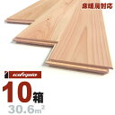 床暖房対応 ヒノキ(三重県産桧) 一枚もの 無垢フローリング 15x105x1820mm【上小節】自然塗料(透明つや消しオイル仕上げ) 三重県産 圧密加工 国産材 地産地消 檜 ひのき 無垢材 天然木 床材 無垢床 無垢床 フローリング フロア DIY 板材