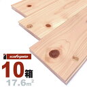ヒノキ(奈良県産吉野桧) 一枚もの 無垢フローリング 15x110x2000mm【普及品】無塗装 奈良県産 吉野桧 国産材 地産地消 檜 ひのき 無垢材 天然木 床材 無垢床 無垢床 フローリング フロア DIY 板材