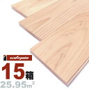 ヒノキ(奈良県産吉野桧) 一枚もの 無垢フローリング 15x108x2000mm【無節】無塗装 奈良県産 吉野桧 国産材 地産地消 檜 ひのき 無垢材 天然木 ...