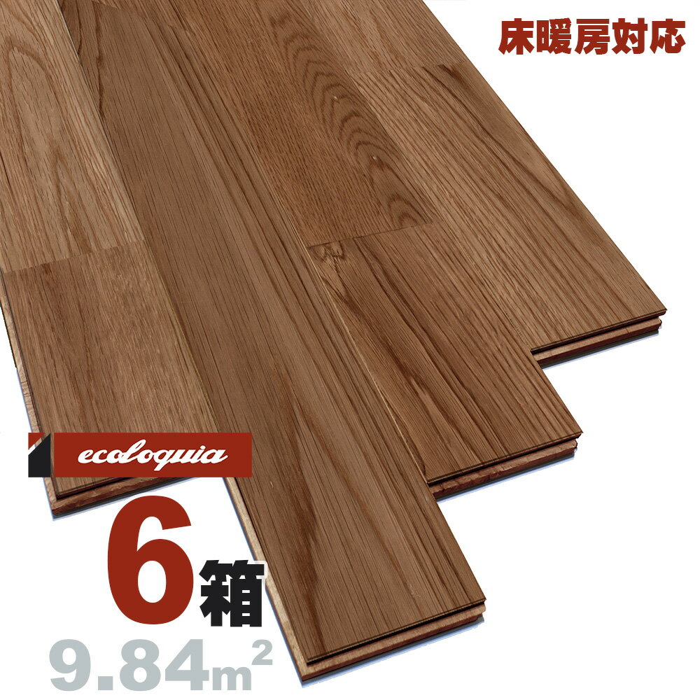 決算特価 送料無料 床暖房対応 オーク ユニ 無垢フローリング 15 75 10mm プレミアム 自然塗料 ヴィンテージブラウンオイル仕上げ ナラ 楢 ブルックリンスタイル インダストリアル 虎斑 ナチュラル 無垢材 天然木 床材 無垢床 フローリング フロア Diy 板材 柔らかい 決算特価 送料無料 床暖房対応 オーク ユニ 無垢フローリング 15 75 10mm プレミアム 自然塗料 ヴィンテージブラウンオイル仕上げ ナラ 楢 ブルックリンスタイル インダストリアル 虎斑 ナチュラル 無垢材 天然木 床材 無垢床 フローリング フロア Diy 板材 柔らかい