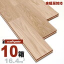 床暖房対応 オーク(ナラ / 楢) ユニ 無垢フローリング 15x90x1820mm【プレミアム】無塗装 ナラ 楢 ブルックリンスタイル インダストリアル 虎斑...