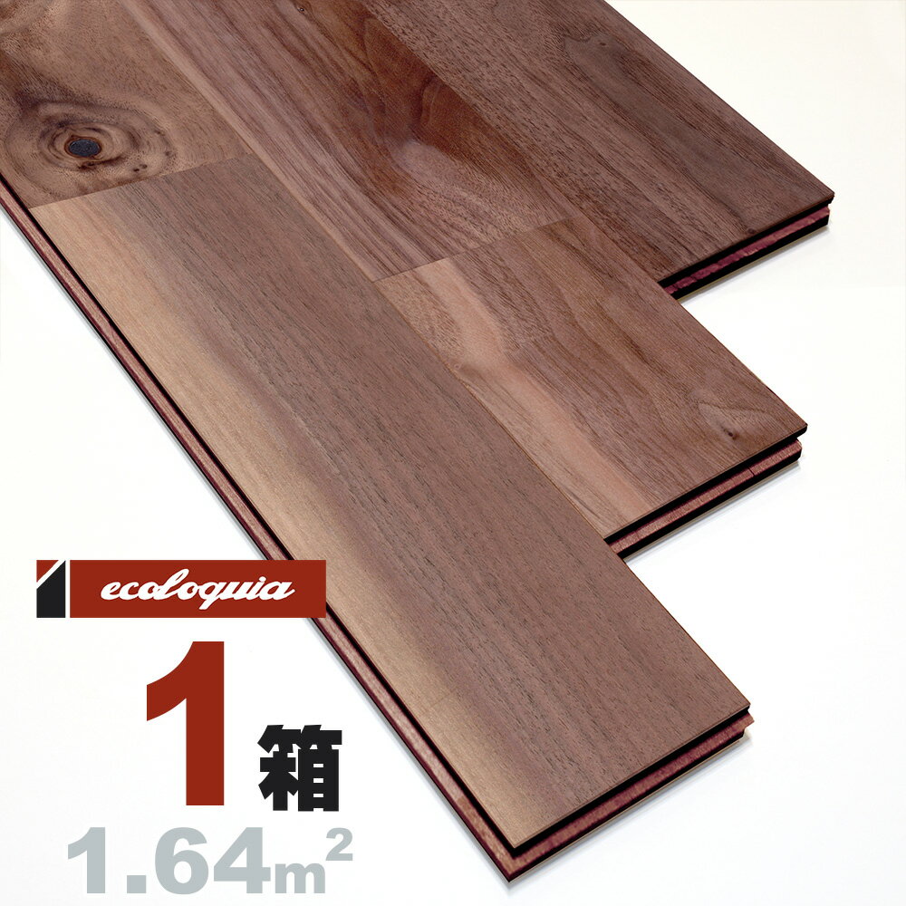 ブラックウォルナット ユニ[ラスティック]無垢フローリング 15x90x1820mm 無塗装 アメリカン ウォールナット クルミ 胡桃 walnut マルチレイヤー 床材 無垢床 フローリング 挽板 単板 フロア 天然木 ウッドのサムネイル