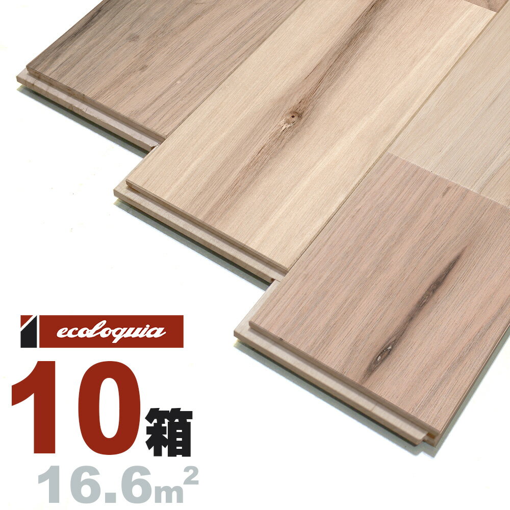 シルバー ウォルナット ユニ[ラスティック]無垢フローリング 15x130x1820mm 無塗装 クルミ 胡桃 walnut 無垢材 床材 フローリング 無垢床 フロア 天然木 ウッド