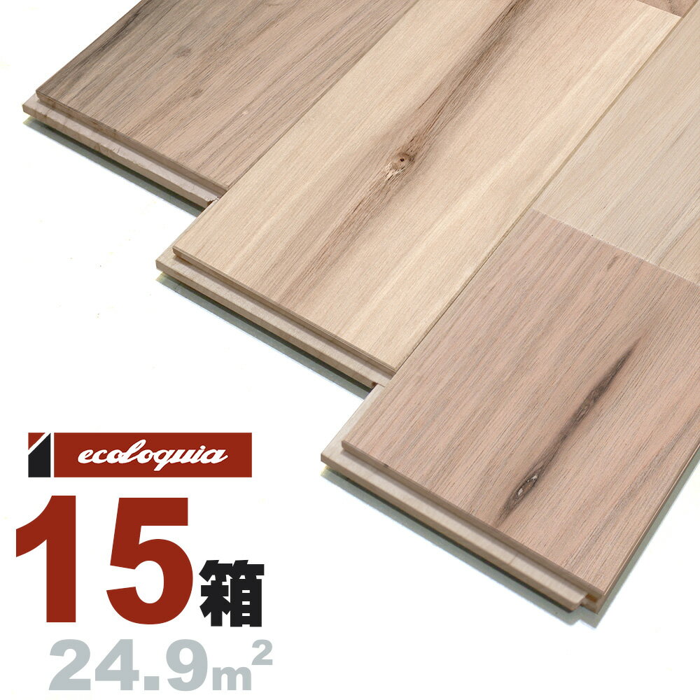 シルバー ウォルナット ユニ[ラスティック]無垢フローリング 15x130x1820mm 無塗装 クルミ 胡桃 walnut 無垢材 床材 フローリング 無垢床 フロア 天然木 ウッドのサムネイル