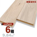 床暖房対応 ホワイトオーク 一枚もの 三層フローリング 15x150x1820mm【ナチュラル】無塗装 ブルックリンスタイル ヨーロピアンオーク ナラ 楢 ナチュラル系 厚単板 天然木 床材 無垢床 フローリング フロア DIY 板材