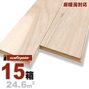 床暖房対応 ホワイトオーク 一枚もの 三層フローリング 15x150x1820mm【ナチュラル】自然塗料(白木オイル仕上げ) ブルックリンスタイル ヨーロピアンオーク ナラ 楢 ナチュラル系 厚単板 天然木 床材 無垢床 フローリング フロア DIY 板材