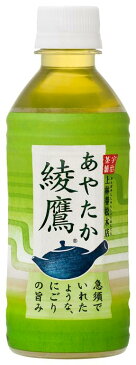 綾鷹-525mlPET 2ケース48個入り【送料無料】綾鷹 525ml PET 48本入り お茶 ペットボトル 綾鷹 525ml PET 48本 あやたか アヤタカ 500ml 【緑茶】【2ケース】 ペットボトル