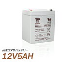 【GW期間限定!店内全商品15%OFF】 台湾 YUASA ユアサ NPH5-12 UPS 無停電電源装置 互換 NP5-12 HF5-12 PXL12050 ...