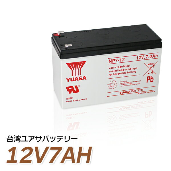  YUASA 楢 NP7-12 ۼ ɥХåƥ꡼ UPS ̵Ÿ ߴ 12SN7.5 NP7-12 NPH7-12 PE12V7.2 PXL12072 1400RM 1500RM 1ǯݾ ̵