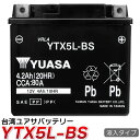 バイク バッテリー YTX5L-BS 台湾 ユアサ (CTX5L-BS FTX5L-BS GTX5L-BS KTX5L-BS STX5L-BS) YUASA 台湾ユアサ 液入 充電済み 送料無料 台湾YUASA バッテリー アドレス ガンマ ビーノ スペイシー リード ライブディオST NSR125 XR250