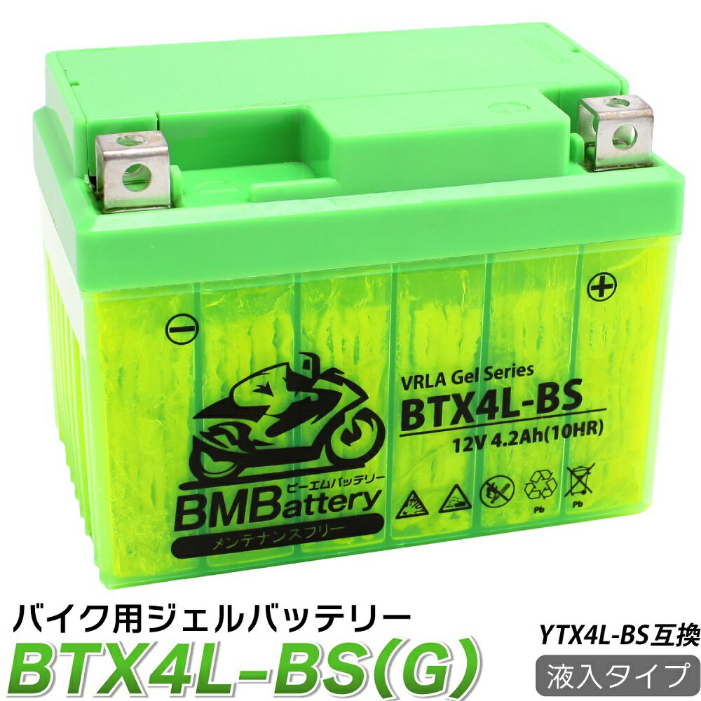 バイク ジェル バッテリー YTX4L-BS 互換【BTX4L-BS(G)】BM Battery ジェルタイプ 充電・液注入済み( YT4L-BS FT4L-BS YTX4L-BS CTX4L-BS GTX4L-BS) 18か月保証 送料無料 アドレス JOG NSR250R スーパーカブ リード90 DIO ジャイロ バーディー GEAR セピア メイト