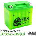 バイク ジェル バッテリー YTX5L-BS 互換【BTX5L-BS(G)】BM Battery 充電 液注入済み(CTX5L-BS FTX5L-BS GTX5L-BS KTX5L-BS STX5L-BS) 18か月保証 送料無料 アドレス ガンマ ビーノ スペイシー リード ライブディオST NSR125 XR250 ytx5l