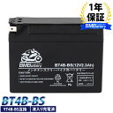 バイク バッテリーBT4B-BS BM Battery YT4B-BS 互換【CT4B-5 YT4B-5 GT4B-BS FT4B-5 GT4B-5 DT4B-5】JOG ジョグ ポシェ アプリオ スーパージョグZR ビーノ ニュースメイト SR400 SR500 1年保証 ★充電 液注入済み