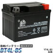 バイクバッテリーYT4L-BS互換【BT4L-BS】充電・液注入済み(YT4L-BSFT4L-BSCTX4L-BSCT4L-BS)1年保証送料無料