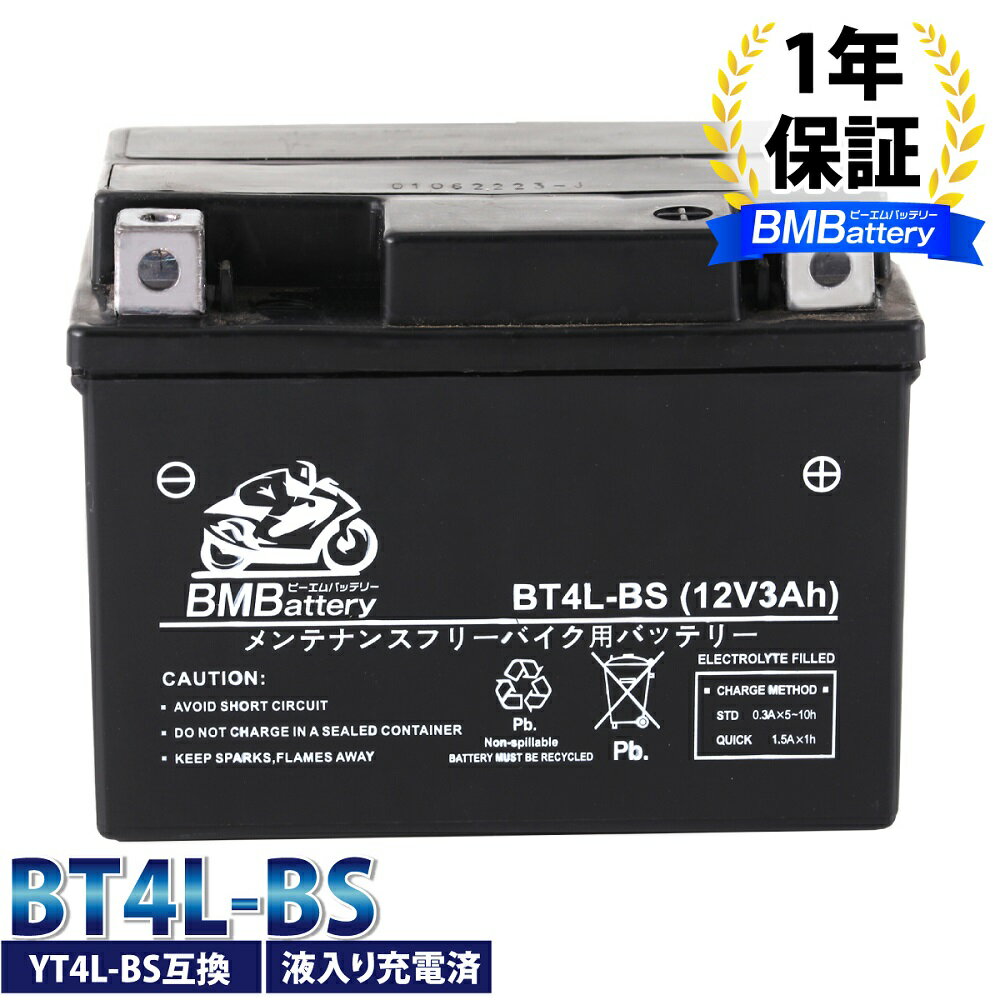 ֥Х Хåƥ꡼ YT4L-BS ߴBT4L-BSBM Battery  ź ( YT4L-BS FT4L-BS CTX4L-BS CT4L-BS ) ѡ ٥꡼90 DIO 硼 ǥ   祰ݡ å ԥ Сǥ 祤Υ ɥ쥹פ򸫤