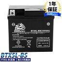 バイク バッテリー BTX5L-BS BM Battery (互換 YTX5L-BS CTX5L-BS FTX5L-BS GTX5L-BS KTX5L-BS STX5L-BS) ベンリィ FTR スペイシー XR400 ジョグ ビーノ ボックス アドレス 液入 充電済