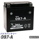 バイク バッテリー OB7-A【YB7-A互換】ORCA BATTERY 充電 液注入済み (互換: YB7-A 12N7-4A GM7Z-4A FB7-A ) 1年保証 送料無料 GN125E GS125E バーディDX バーディー70/80 ジェンマ125 GT380 ハーレーダビットソン XLCH Series FX Series Kick-Starter