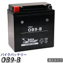 【YB9-B互換】バイク バッテリー OB9-B ORCA BATTERY 充電 液注入済み (互換: SB9-B GM9Z-4B BX9-4B FB9-B ) 1年保証 送料無料 シルクロードCT250 VTZ250 エリミネーター CBX250S(RS) CD125ベンリィ GB250クラブマン