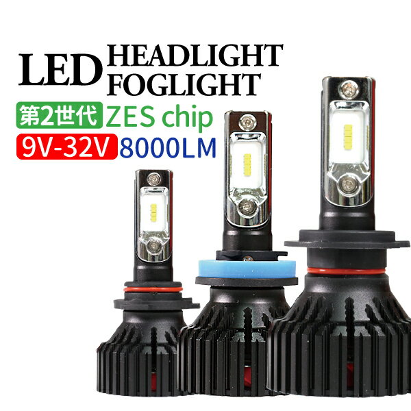 LED 車検対応 H11 H8 HB3 HB4 PSX24W PSX26W LE