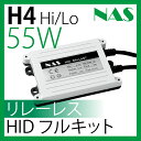 簡単取付リレーレスタイプH4 HIDキット(Hi/Lo)完全防水仕様　最新ICデジタルチップ極薄型55Wバラスト採用4300K 6000K 8000K 10000K 12000K 選択自由