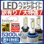 LED إåɥ饤  H1 H3 H7 H8 H11 HB3 HB4  9V-32V ledإåɥ饤 12V 24V LED Х ȥå  ץꥦ ƥ ե   ࡼ ǥå N-BOX ete 1ǯݾ ̵ ꡪòۡפ򸫤