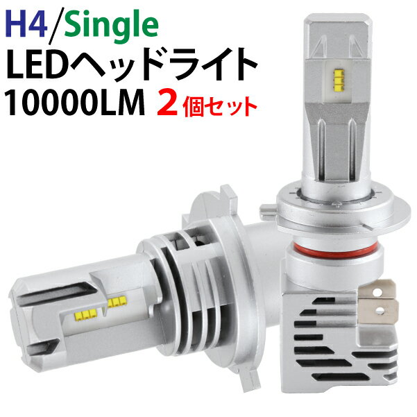M3 H4 / Single LED ヘッドライト 10000LM 12V ledヘッドライト H4 (Hi/Lo) H1 H3 H7 H8 H11 ホワイト バイク 爆光 ルーメン LED 1年保証【M3】