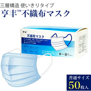 マスク 50枚入 箱 不織布マスク 青 ブルー 除菌ジェル おまけつき プリーツ プリーツマスク ふつうサイズ 大人用 使い捨てマスク 使い捨て ノーズワイヤー 花粉症 ほこり PM2.5 ウイルス 立体 使い捨て プリーツ 在庫あり 即納 送料無料