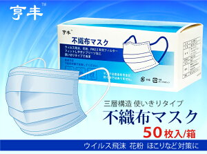 マスク 50枚入 箱 不織布マスク 青 ブルー 除菌ジェル おまけつき プリーツ プリーツマスク ふつうサイズ 大人用 使い捨てマスク 使い捨て ノーズワイヤー 花粉症 ほこり PM2.5 ウイルス 立体 使い捨て プリーツ 在庫あり 即納 送料無料