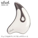【GW期間限定!店内全商品10%OFF】 フェイス&ボディケアカッサプレート USB充電式 美顔器 MEBL-129 振動モード 振動+温熱モード