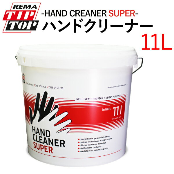 TIPTOP ハンドクリーナー SUPER 11L ハンドソープ 油汚れ 塗料 タール インク 油絵具 アスファルト ペンキ