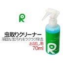 洗車用品　カーシャンプー 　　虫取り・虫除去・虫分解・虫取り洗剤・虫シャンプー・洗車・鳥糞・鳥糞除去・鳥フン除去・リピカ