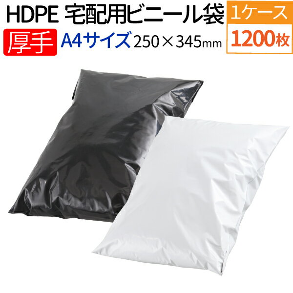 HDPE zrj[ 1200 P[X̔ Ȃ e[vtiubN/zCg I 250mm~345mm{t^55mm 80~N A4 傫 lR|X [ 䂤[    z rj[ z | NbN|Xg 