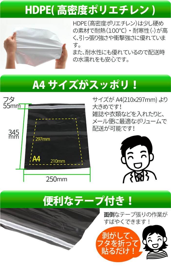 宅配用ビニール袋 100枚セット 沖縄を除く 55%以上節約 HDPE 厚手宅配ビニール袋 100枚 透けない テープ付き ブラック ホワイト 選択 巾250mm×高さ345mm フタ55mm 厚み80ミクロン メール便 梱包材 ポリ袋 ゆうメール 宅配 クリックポスト ビニール 梱包 袋 宅配袋 ... 宅配用ビニール袋 100枚セット 沖縄を除く 55%以上節約 HDPE 厚手宅配ビニール袋 100枚 透けない テープ付き ブラック ホワイト 選択 巾250mm×高さ345mm フタ55mm 厚み80ミクロン メール便 梱包材 ポリ袋 ゆうメール 宅配 クリックポスト ビニール 梱包 袋 宅配袋 ...
