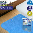 【マラソン限定!全商品5%OFF】 除湿シート シングル 洗える 90×180cm シリカゲル入り 防ダニ 吸湿 抗菌 消臭 防臭 除湿 洗濯 除湿マット 新生活 湿気対策 敷布団 マットレス ベッド 押入れ 梅雨 結露 調湿(3)