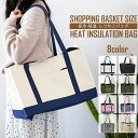 【GW期間限定!店内全商品15%OFF】 レジかごバッグ 大容量 保冷 保温 買い物バッグ 買い物かごバッグ エコバッグ 大きめ 折りたたみ 自立 バッグ レジ...