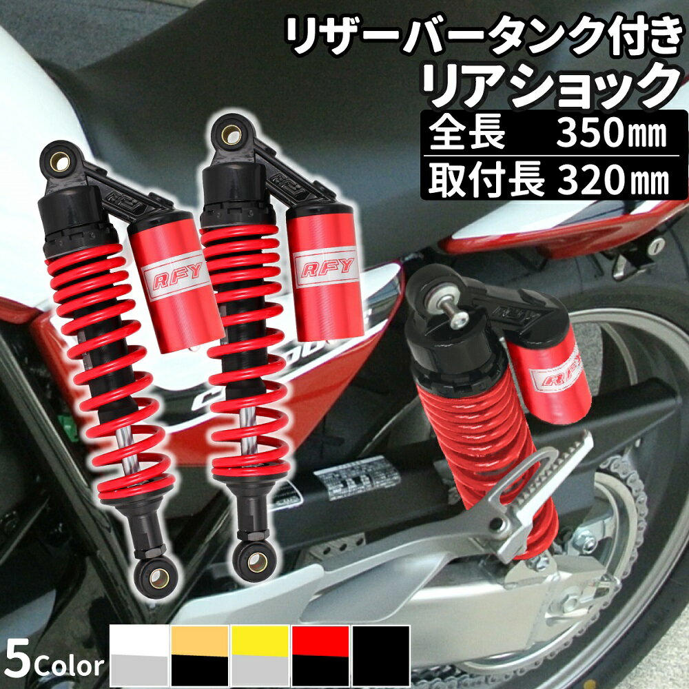 楽天市場】ゼファー400(リアショック|サスペンション 楽天市場】ゼファー400(リアショック|サスペンション